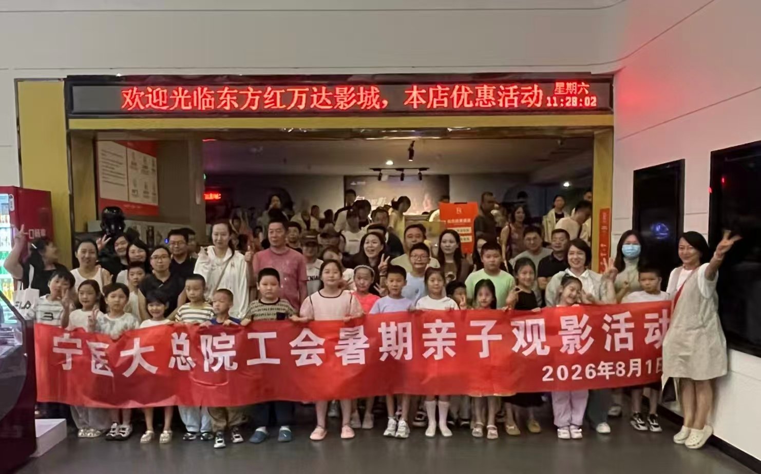 亲子观影2.jpg