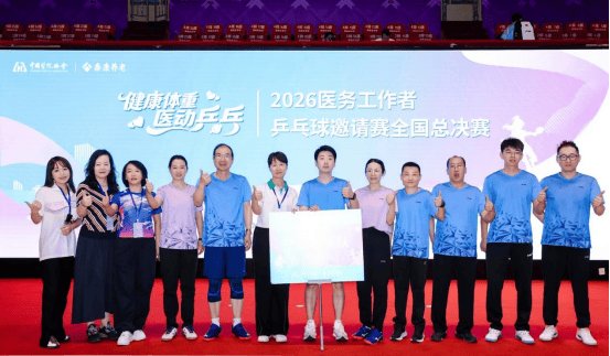 北京乒乓球1.png