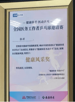 张祥.png